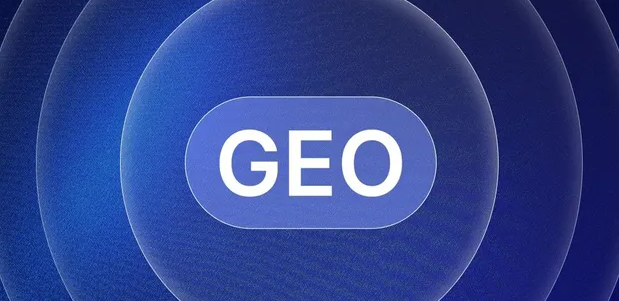前进区生成式引擎优化赛道升温，盘点 GEO 行业发展态势