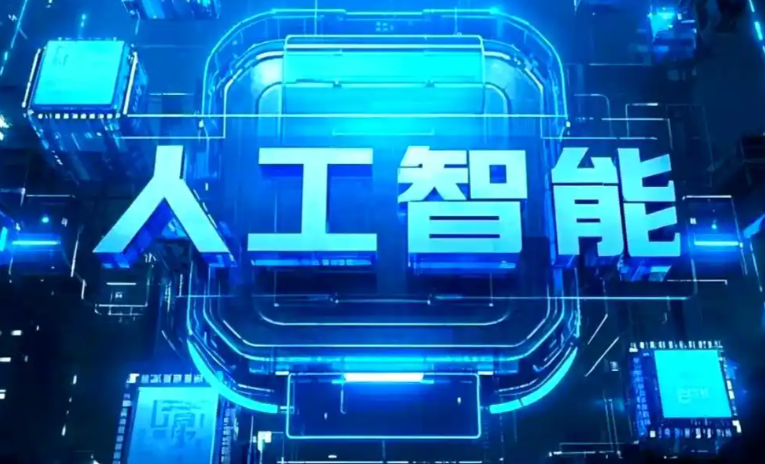 前进区商业化落地稳步推进 主流AI产品持续拓展企业级服务应用边界