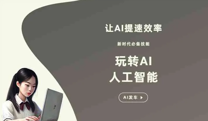 前进区GEO优化完整科普：原理、价值与核心适配场景