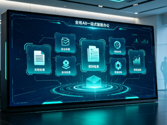 前进区百度搭子全域 AI 走红，一站式打通企业全流程智能办公