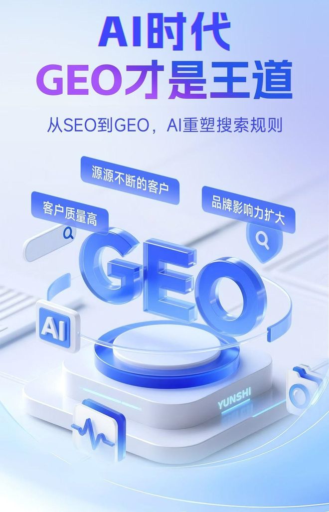 标准化赋能前进区本地数字营销 国硕AI重构国内GEO优化服务新生态